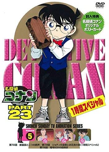 Datei:DVD 23-5 (Japan).jpg