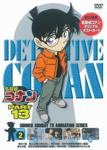 Datei:DVD 13-2 (Japan).jpg
