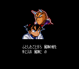 Datei:Kenyuu Densetsu Yaiba-3 (Super Famicom).png