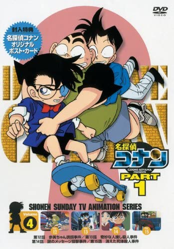Datei:DVD 1-4 (Japan).jpg