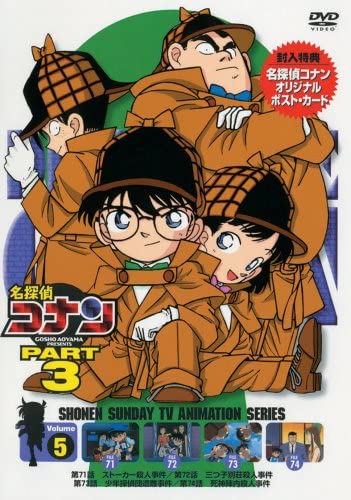 Datei:DVD 3-5 (Japan).jpg