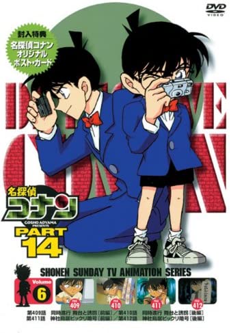 Datei:DVD 14-6 (Japan).jpg