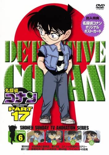 Datei:DVD 17-6 (Japan).jpg