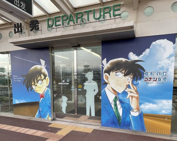 Tottori Sandd Nen Conan Flughafen Conanwiki Org Detektiv Conan Wiki