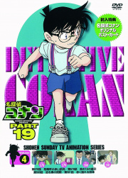 DVD 19-4