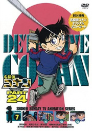DVD 24-7