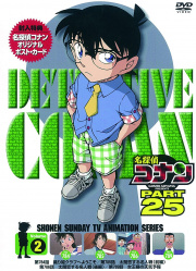 DVD 25-2