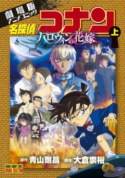Datei:Film 25 (Anime Film Comic 1) Japan.jpg