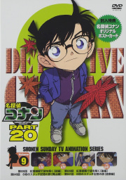 DVD 20-9