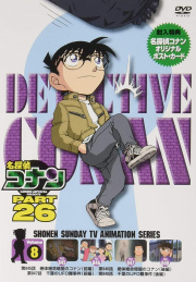 DVD 26-8