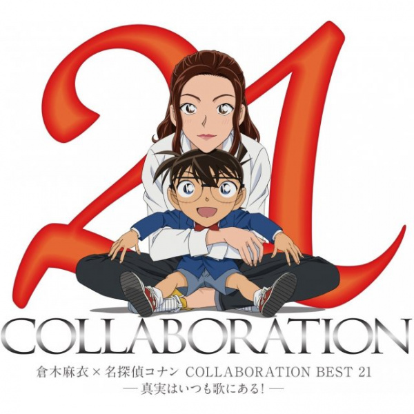 Datei:Mai Kuraki x Detective Conan Collaboration Best 21.jpg