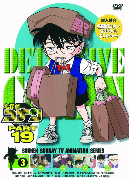 Datei:DVD 19-3 (Japan).jpg