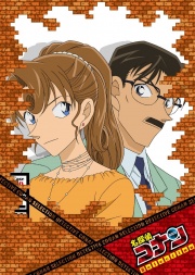 DVD-Selection 9: Yukiko und Yusaku Kudo