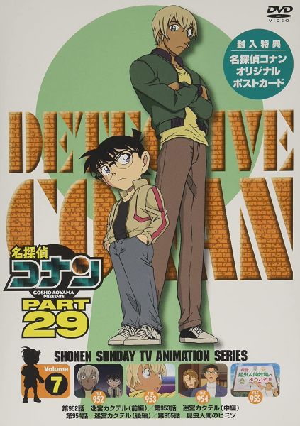 Datei:DVD 29-7 (Japan).jpg