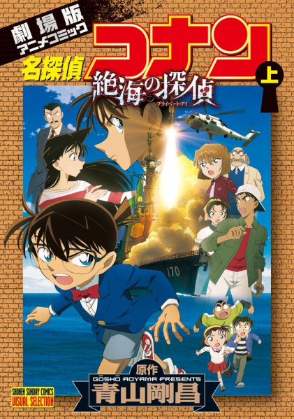 Datei:Film 17 (Anime Film Comic 1) Japan.jpg