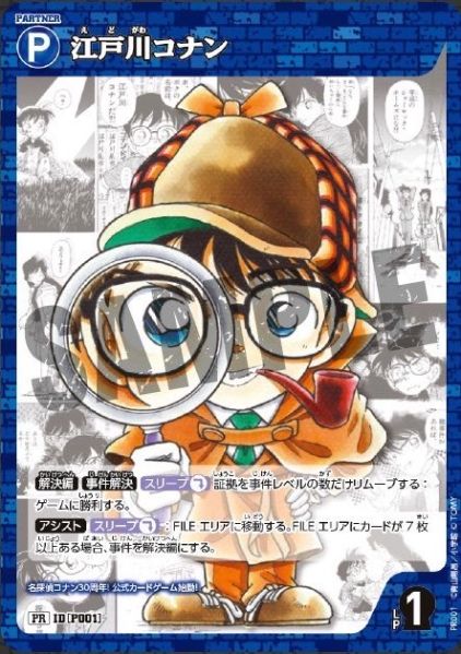 Datei:Detective Conan Card Game.jpg