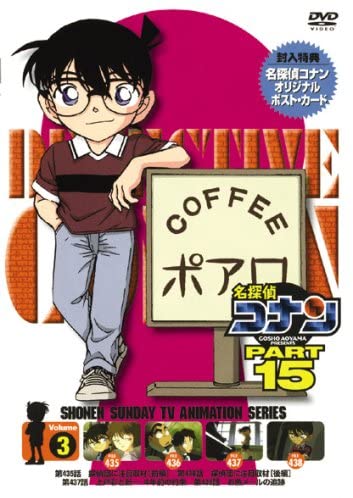 Datei:DVD 15-3 (Japan).jpg