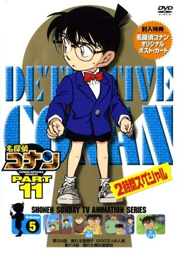 Datei:DVD 11-5 (Japan).jpg