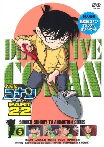 Datei:DVD 22-5 (Japan).jpg