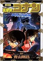 Datei:Film 8 (Anime Film Comic Gesamtedition) Japan.jpg
