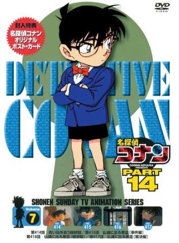Datei:DVD 14-7 (Japan).jpg