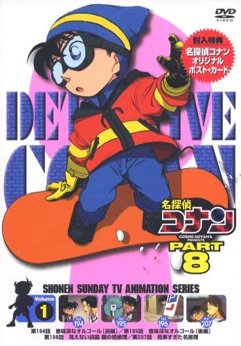 Datei:DVD 8-1 (Japan).jpg
