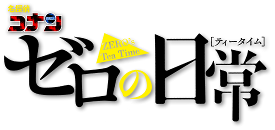 Datei:Zero’s Tea Time Logo.png