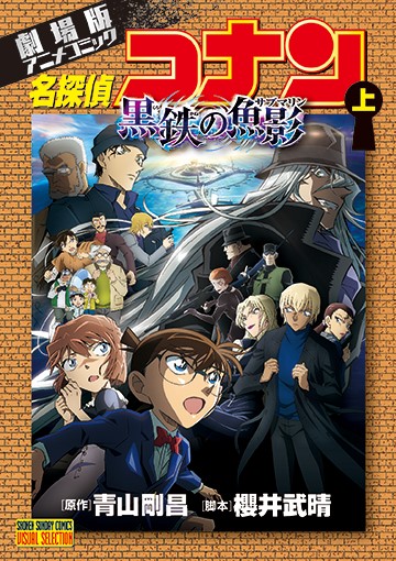 Datei:Film 26 (Anime Film Comic 1) Japan.jpg