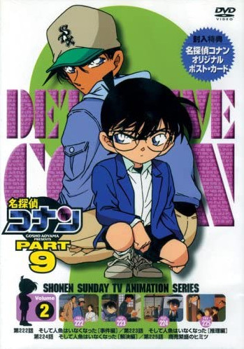 Datei:DVD 9-2 (Japan).jpg
