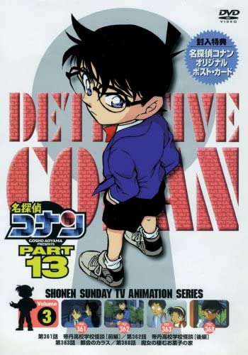 Datei:DVD 13-3 (Japan).jpg