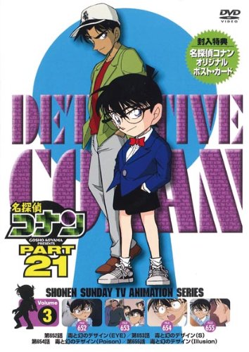 Datei:DVD 21-3 (Japan).jpg