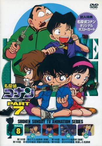 Datei:DVD 7-8 (Japan).jpg