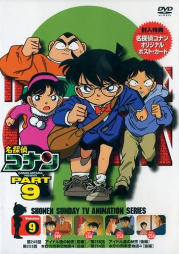 Datei:DVD 9-9 (Japan).jpg
