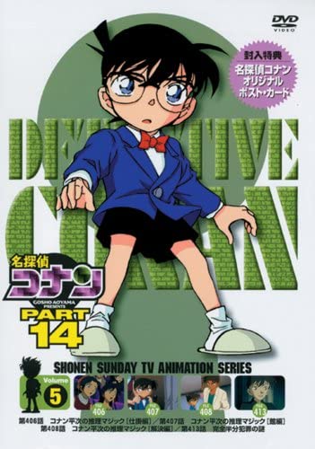 Datei:DVD 14-5 (Japan).jpg