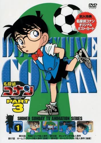 Datei:DVD 3-1 (Japan).jpg