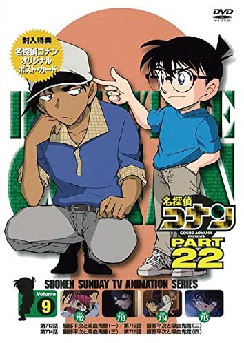 Datei:DVD 22-9 (Japan).jpg