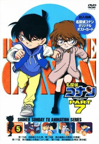 Datei:DVD 7-5 (Japan).jpg