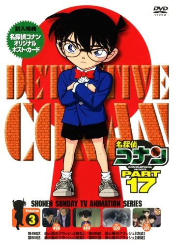Datei:DVD 17-3 (Japan).jpg