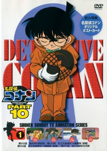 Datei:DVD 10-1 (Japan).jpg