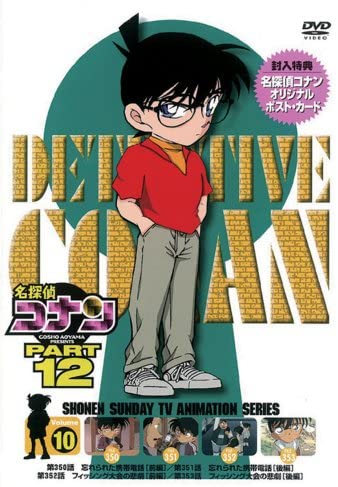 Datei:DVD 12-10 (Japan).jpg