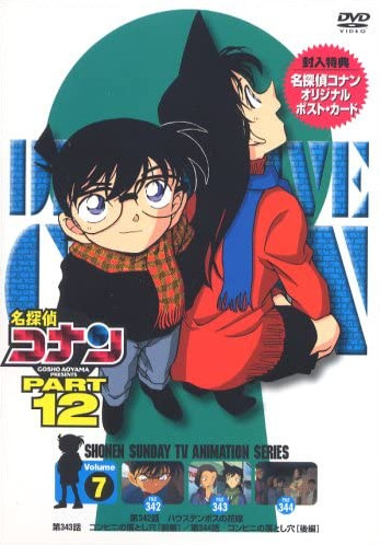 Datei:DVD 12-7 (Japan).jpg