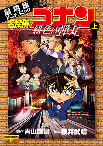 Datei:Film 24 (Anime Film Comic 1) Japan.jpg
