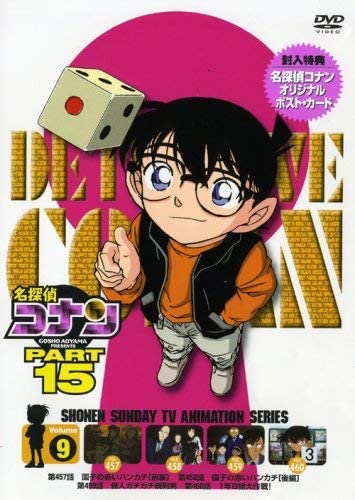 Datei:DVD 15-9 (Japan).jpg