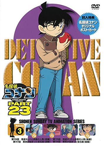 Datei:DVD 23-3 (Japan).jpg