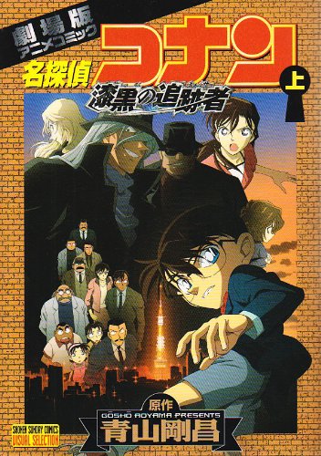 Datei:Film 13 (Anime Film Comic 1) Japan.jpg
