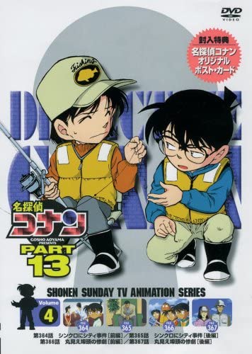 Datei:DVD 13-4 (Japan).jpg