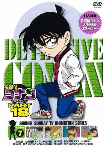 Datei:DVD 18-7 (Japan).jpg