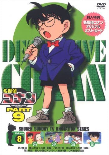 Datei:DVD 9-8 (Japan).jpg