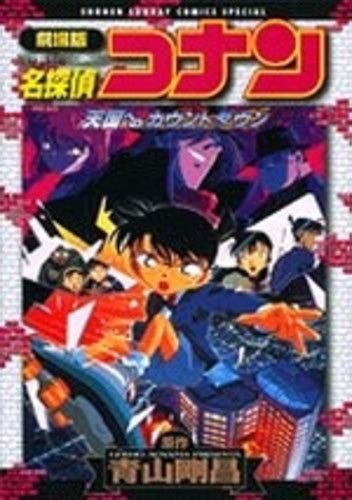 Datei:Film 5 (Anime Film Comic Gesamtedition) Japan.jpg