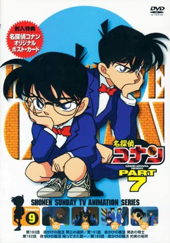 Datei:DVD 7-9 (Japan).jpg